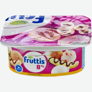 Продукт йогуртный Fruttis СуперЭкстра Банана-сплит и Пина колада 8%, 115 г