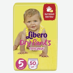 Подгузники-трусики Libero Dry Pants 5 бумажные для детей 10-14 кг, 50 шт, шт