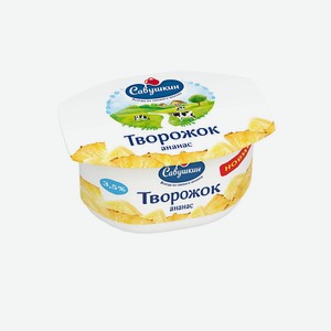 Творожная паста Савушкин СуперКид ананас, 3.5% БЗМЖ, 125 г