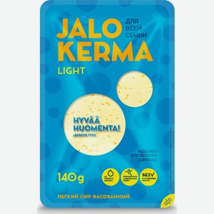 Сыр Jalo Kerma Легкий 30%, нарезка, 140 г