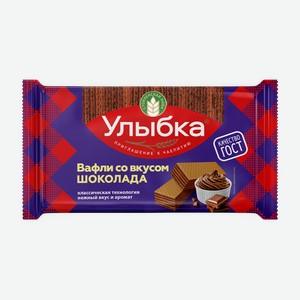 Вафли Стойленская Нива Улыбка со вкусом шоколада, 200 г