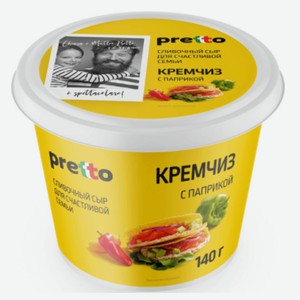 Сыр мягкий Pretto Крем Чиз сливочный с паприкой, 70% 140 г