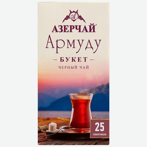 Чай в пакетиках черный Азерчай Армуду Букет, 25 шт