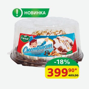 Торт Сметанкин Фантэль, 800 гр