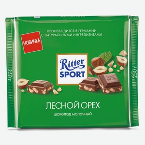 Шоколад Риттер Спорт 100г Молочный С Лесным Орехом