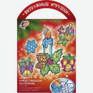 Набор красок по стеклу с трафаретом «Рождественское настроение» 31С2059-08