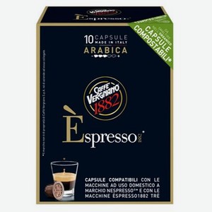 Кофе в капсулах Caffe Vergnano Espresso, 10 шт х 5 г