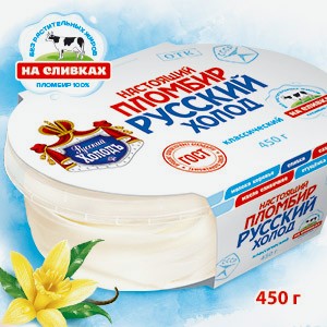 Мороженое Русский Холод Настоящий пломбир ванильный, 450 г