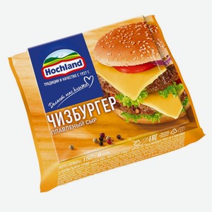 Сыр Hochland Чизбургер плавленый 45%, ломтики, 150 г