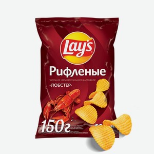 Картофельные чипсы Lay s Лобстер рифленые, 150 г