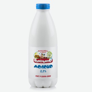 Молоко Буренкино питьевое пастеризованное 3,2%, 0,9 л, шт