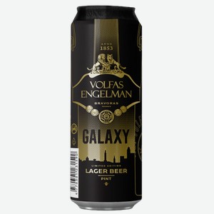 Светлое пиво Volfas Engelman Galaxy Лагер 0.568л