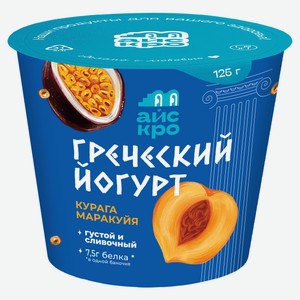 Йогурт греческий АйсКро Курага-маракуйя 3%, 125 г