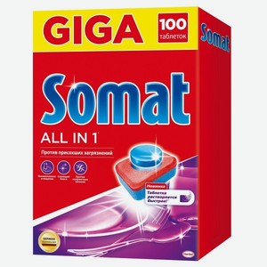 Таблетки для посудомоечных машин Somat All in 1 100шт