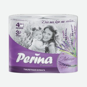 Туалетная бумага PERINA Lavender трехслойная, 4 шт
