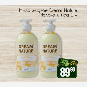 Мыло жидкое Dream Nature Молоко и мед 1 л
