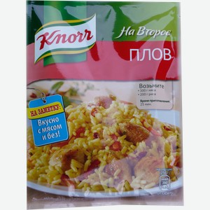 Смесь приправ Knorr для приготовления плова, 27 г