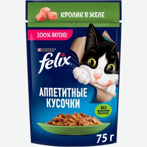 Влажный корм для кошек Felix Аппетитные кусочки с кроликом в желе 75г