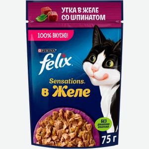 Влажный корм для взрослых кошек Felix Sensations Желе утка шпинат 75г