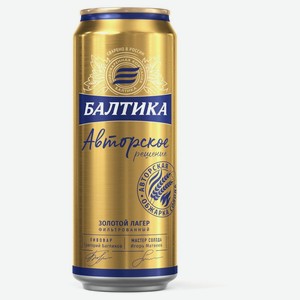 Пиво Балтика светлое Золотой лагер, ж/б 4,7% 0,45л.