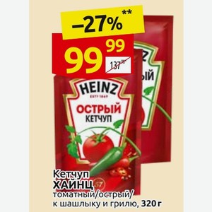 Кетчуп томатный/острый/ к шашлыку и грилю, 320 г