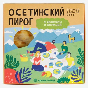 Осетинский пирог «Долина Солнца» с яблоком и корицей, 250 г
