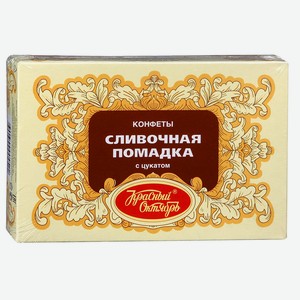 Конфеты Красный Октябрь Сливочная помадка с цукатами, 250г Россия