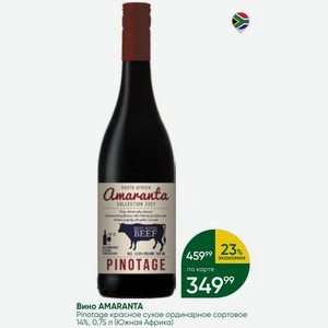 Вино AMARANTA Pinotage красное сухое ординарное сортовое 14%, 0,75 л (Южная Африка)