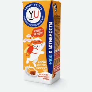 Коктейль молочный Yummy United Карамельная ириска ультрапастеризованный 2,3%, 200 г