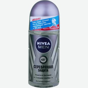 Дезодорант Nivea For Men Silver Серебряная защита, 50 мл, шт