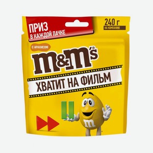 Драже M&M s с арахисом и молочным шоколадом, 240 г