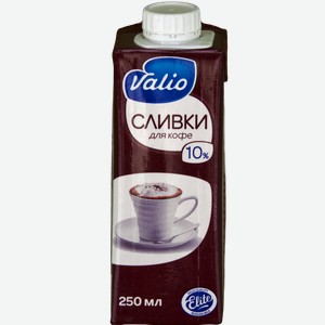 Сливки Valio ультрапастеризованные для кофе 10%, 250 г