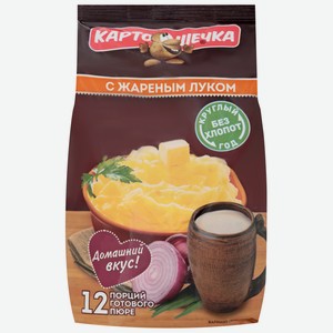 Пюре картофельное Картошечка быстрого приготовления с жареным луком, 320 г