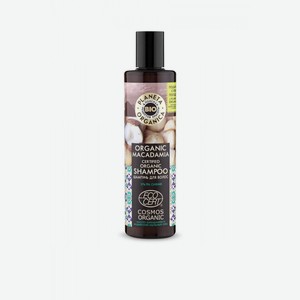 Шампунь для волос Planeta Organica Macadamia натуральный, 280 мл, шт