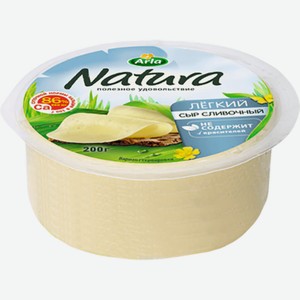 Сыр Arla Natura Легкий сливочный 30%, 200 г