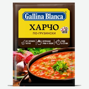 Суп Харчо Gallina Blanca по-грузински, 59 г