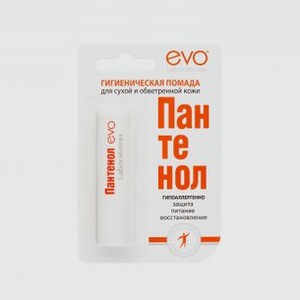 Помада гигиеническая EVO LABORATOIRES Panthenol 2.8 гр