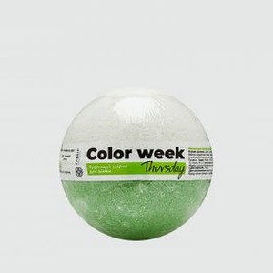 Бурлящий шар для ванн FABRIK COSMETOLOGY Color Week Thursday 120 гр
