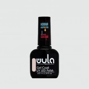 Гель-лак для ногтей WULA NAILSOUL Skin Tones 10 мл