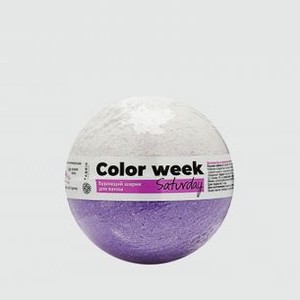 Бурлящий шар для ванн FABRIK COSMETOLOGY Color Week Saturday 120 гр