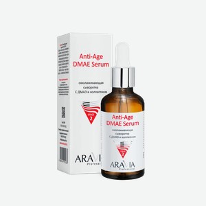 ARAVIA Омолаживающая сыворотка для лица с дмаэ и коллагеном Anti-Age DMAE Serum