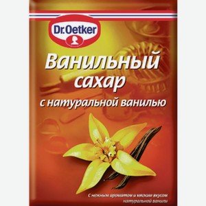 Сахар ванильный Д-Р ОЕТКЕР с натуральной ванилью, 0.015кг