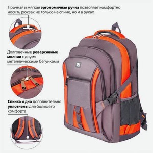 Рюкзак для школы и офиса BRAUBERG  SpeedWay 2 , разм. 46*32*19см, 25 л, ткань, серо-оранжевый,224448