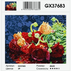 Картина по номерам 40х50 см Уровень 4 Живописные цветы GX37683