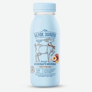 Йогурт питьевой «Белое Золото» из козьего молока злаки и фундук 3,2% БЗМЖ, 300 мл