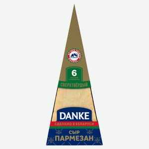Сыр твердый Danke Пармезан 6 месяцев 40% БЗМЖ, 180 г