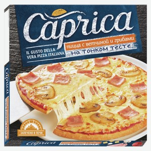 Пицца КАПРИКА с ветчиной и грибами, 0.32кг