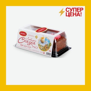 Торт Сказка 0,440 гр