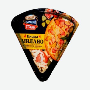 Пицца Милано с курочкой и беконом 160гр Холодушка