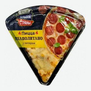 Пицца Неаполитано с пеперони 160гр Холодушка